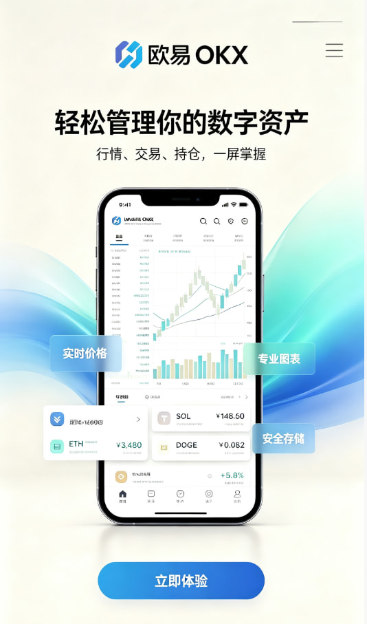 欧交易所官网下载注册流程教程配图